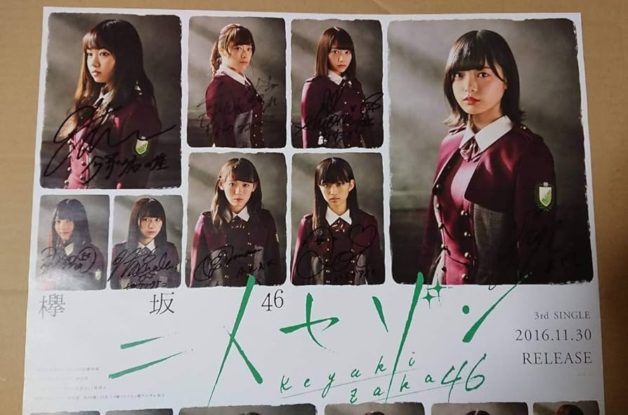 最終価格】櫻坂46 メンバー直筆サイン入りポスター