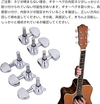 Amazon | サムコス チューニングペグ 6個セット 3L＆3Rギターペグ ネジ