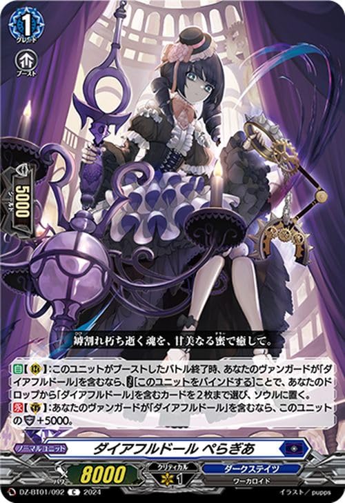 覇業の剣帝竜 モルディガーラ ヴァンガード 覇業の剣帝竜 モルディ