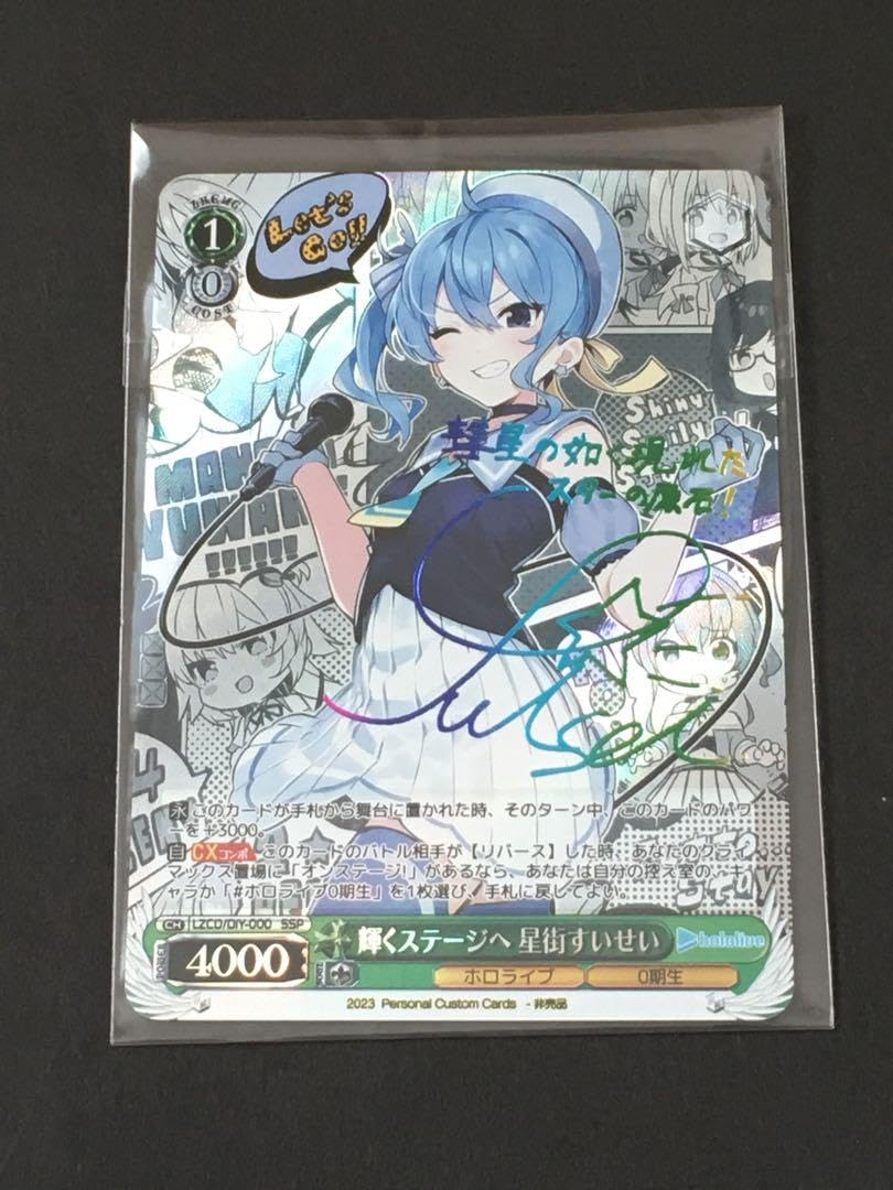 星の力せいら.SP.サイン 星の力せいら.SP.サイン 星の力 せいら【