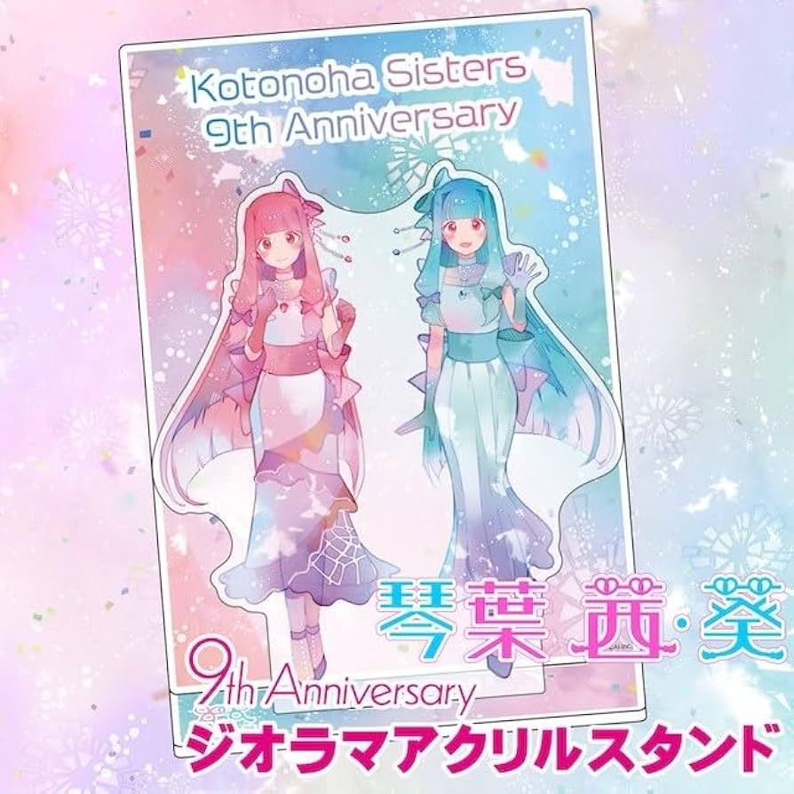 琴葉茜・葵 - 初音ミク Wiki - atwiki（アットウィキ） VOICEROID 琴葉