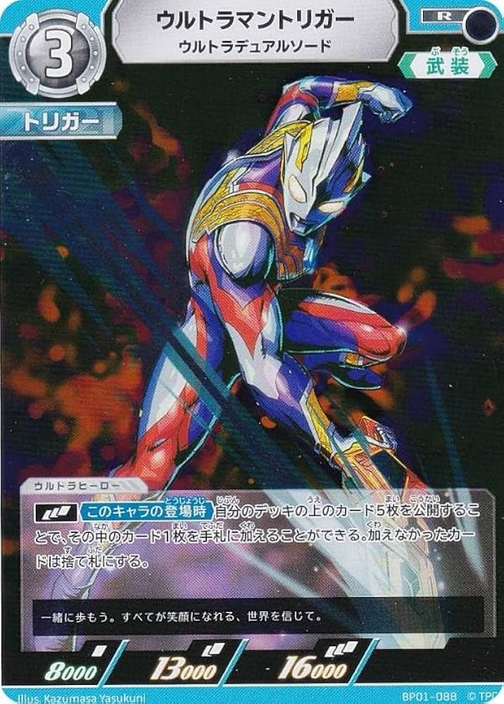 ウルトラマン 各種カード 中古【C-0181】 ウルトラマン 各種カード