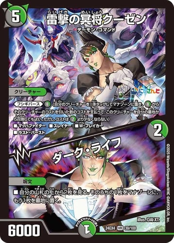 にじさんじ 花畑チャイカデッキ 4コン 40枚 デュエマ にじさんじ