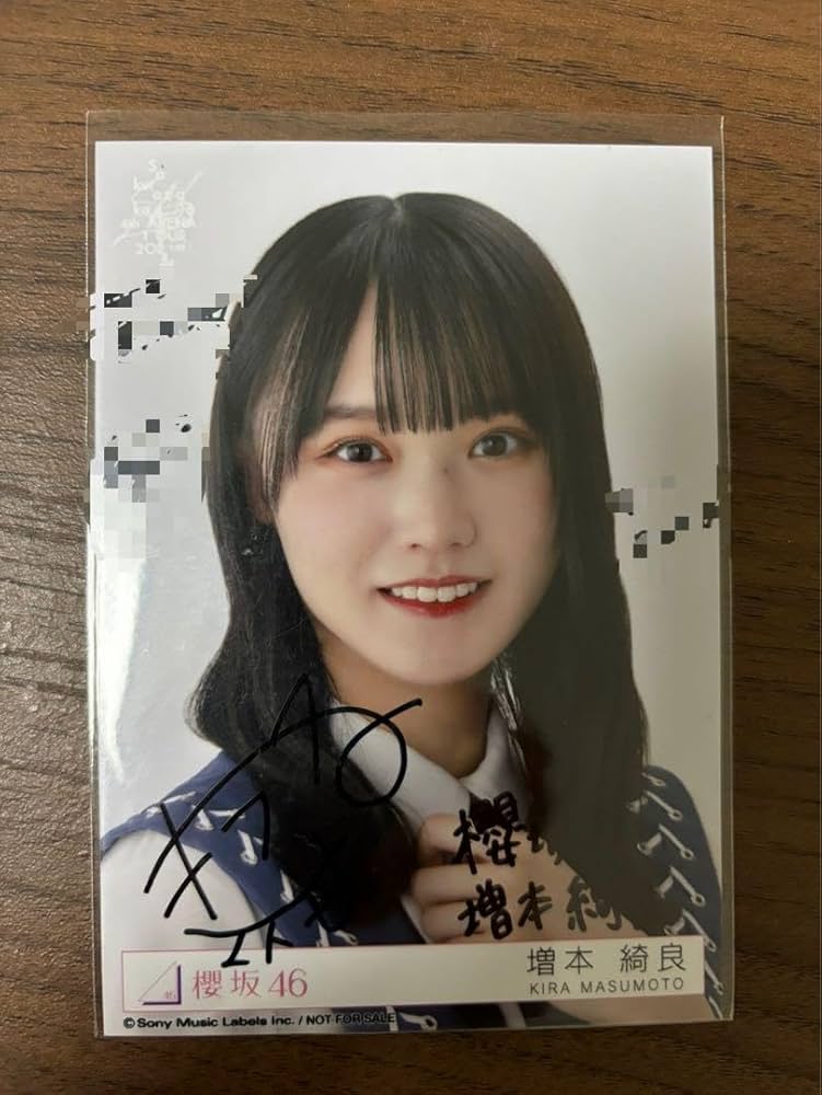 欅坂46 増本綺良 直筆サイン入りアナログ盤サイズの写真 欅坂