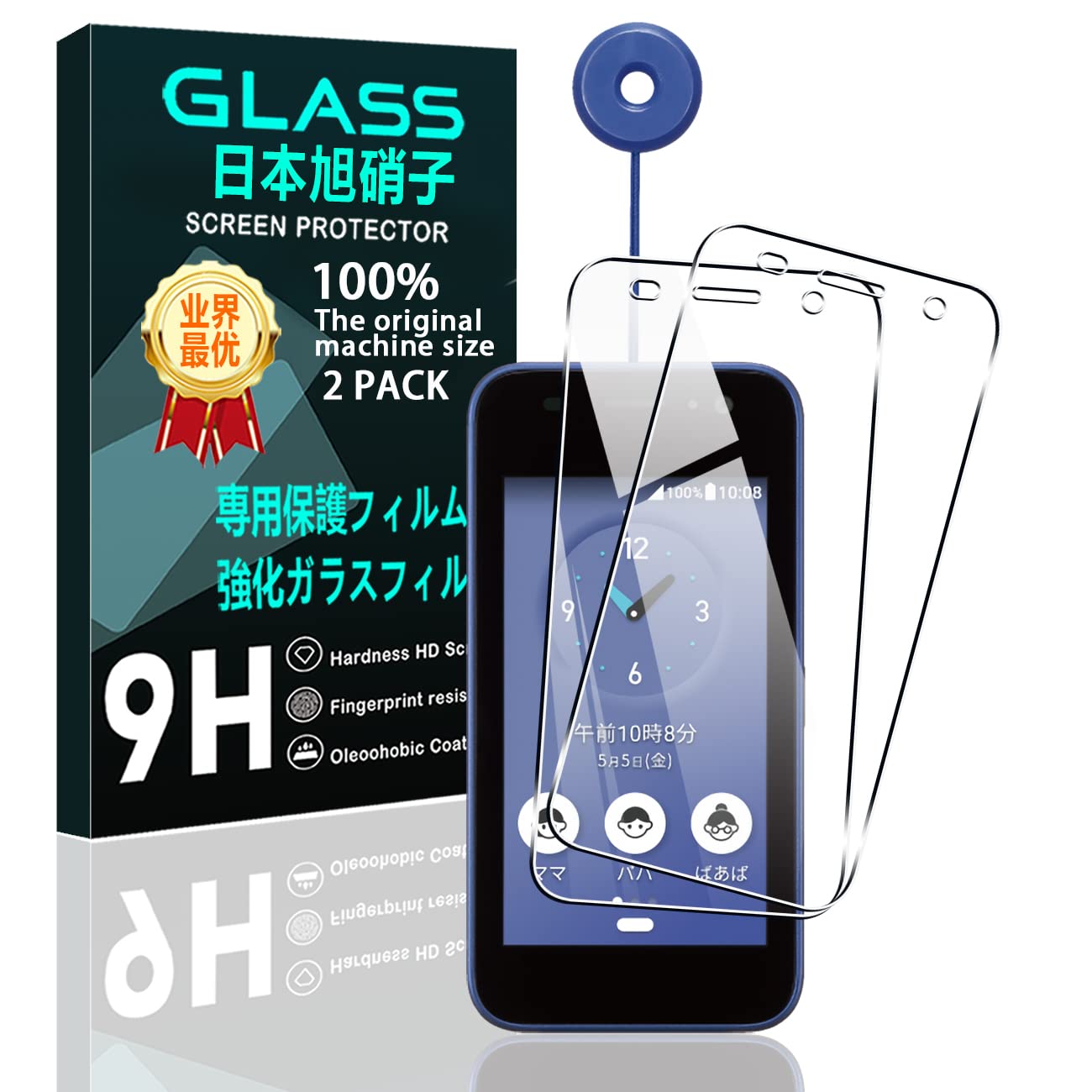 Amazon | 【2枚セット】 対応 KYOCERA 京セラ製 キッズケータイ KY-41C