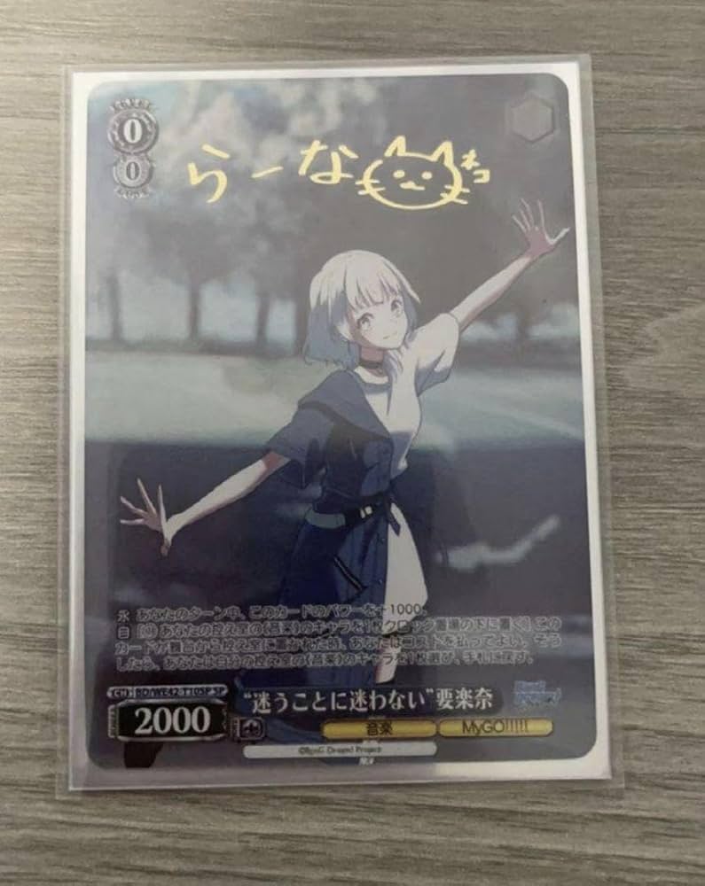 迷うことに迷わない 要 楽奈 SP コレクション MyGO!!!!! 5th LIVE