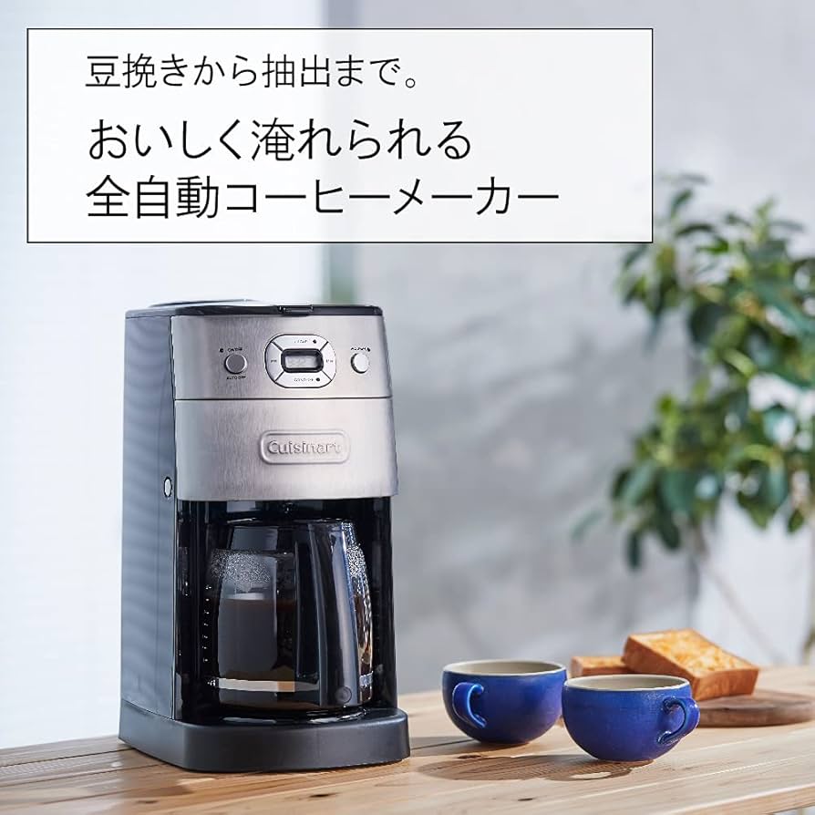 クイジナートcuisinart コーヒーメーカー