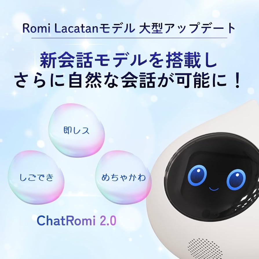 Amazon | Romi ロミィ Lacatanモデル ムーングレー コミュニケーション
