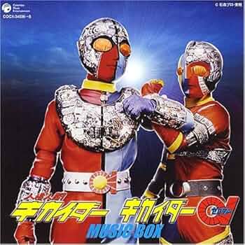 人造人間キカイダー☆S.I.C3体セットスタジオワークス Amazon.co.jp