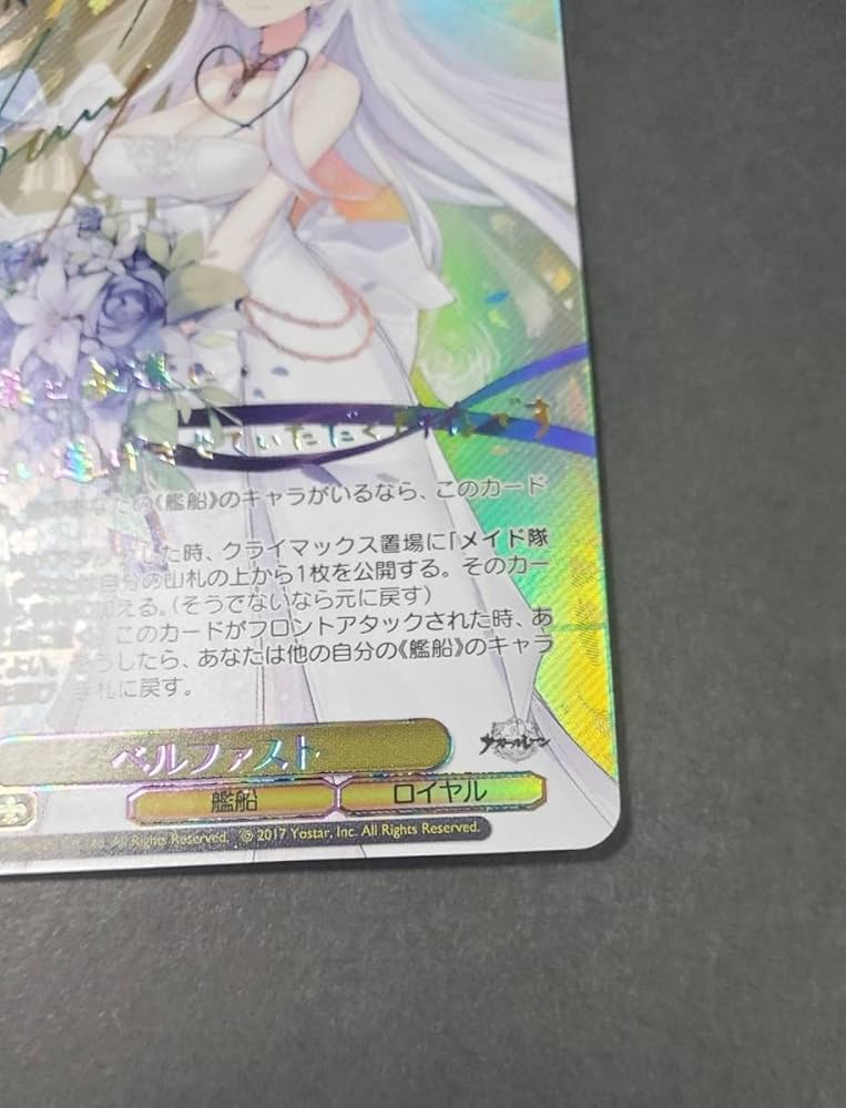 PSA10 プリマス SP アズールレーン サイン入り 村上まなつ PSA10