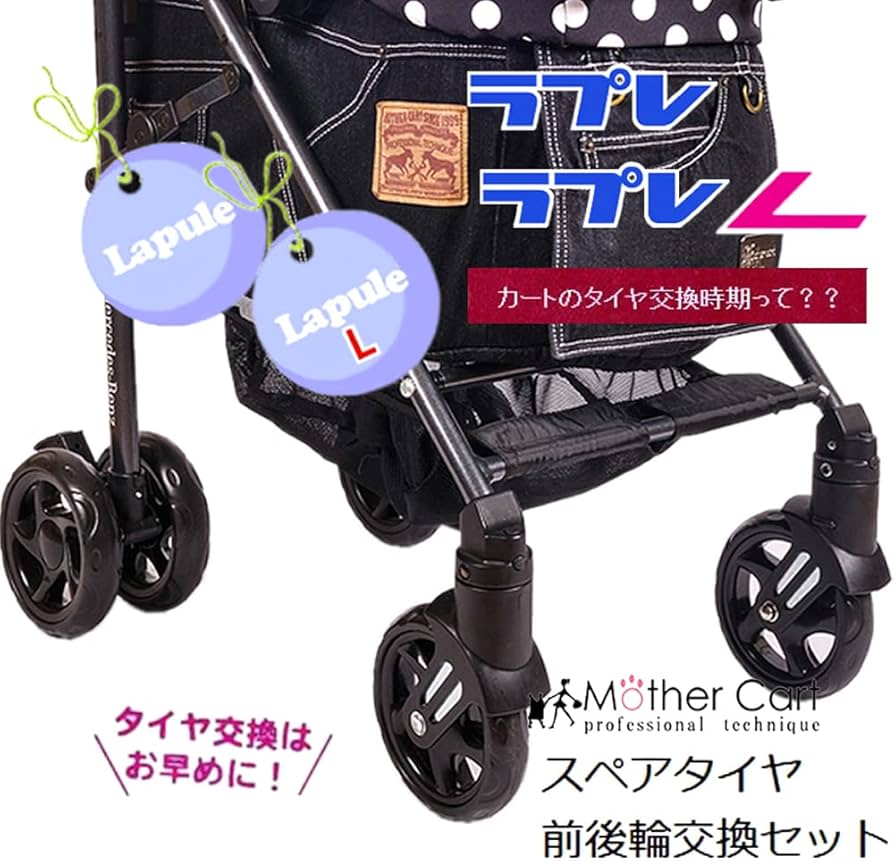 Amazon | [ マザーカート ] Mother Cart ラプレ・ラプレL ペットカート