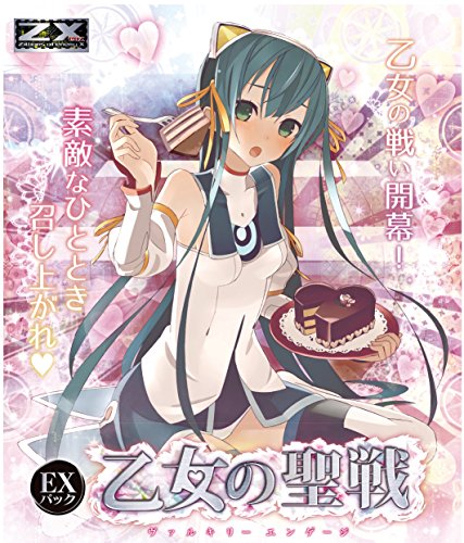 ブロッコリー Z/X -Zillions of enemy X- EXパック 乙女の聖戦 [BOX