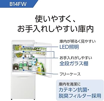 Amazon.co.jp: パナソニック 冷蔵庫 2ドア 138L 自動霜取り マット