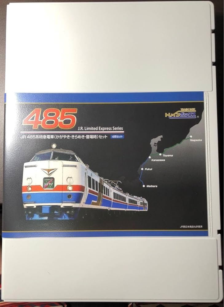 TOMIX JR 485系（かがやききらめき 登場時4両）トレインボックス TOMIX