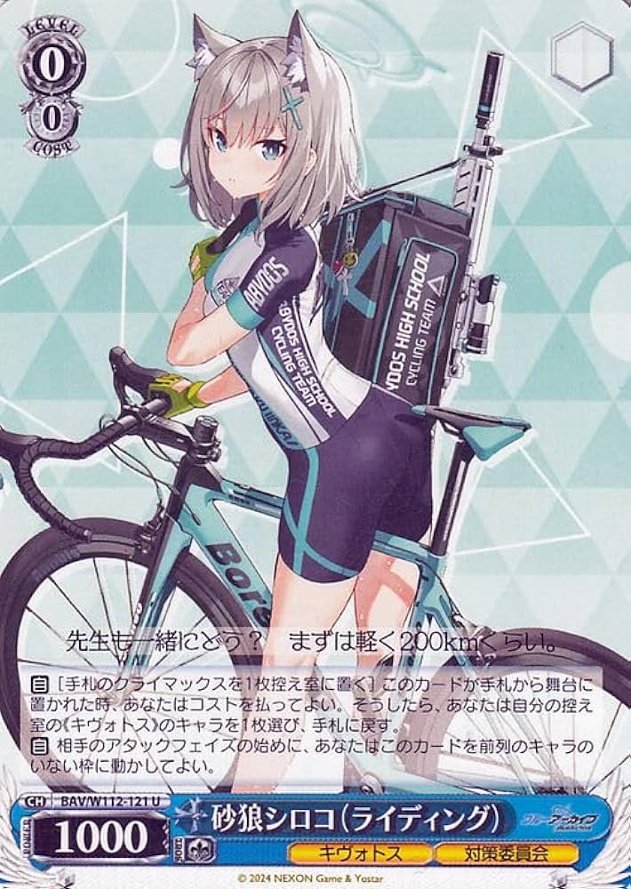 Amazon.co.jp: ヴァイスシュヴァルツ ブルーアーカイブ 砂狼シロコ