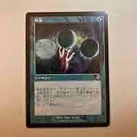 思案 旧枠 英語 4枚セット 思案 旧枠 英語 4枚セット MTG 思案 foil