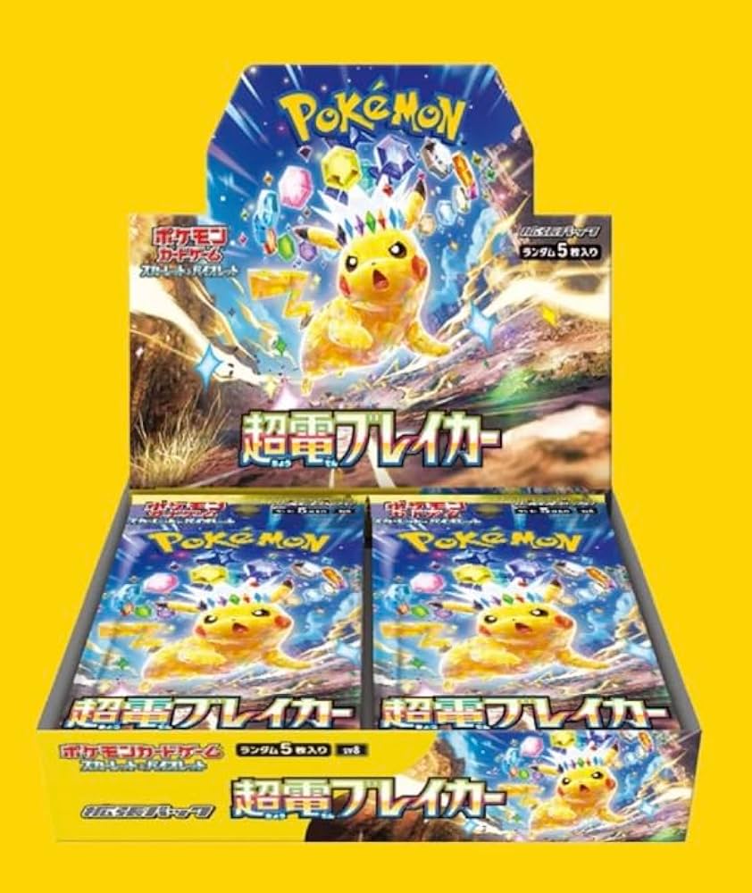 ポケモン 超電ブレイカー 5BOX シュリンク付き ポケモン 超電