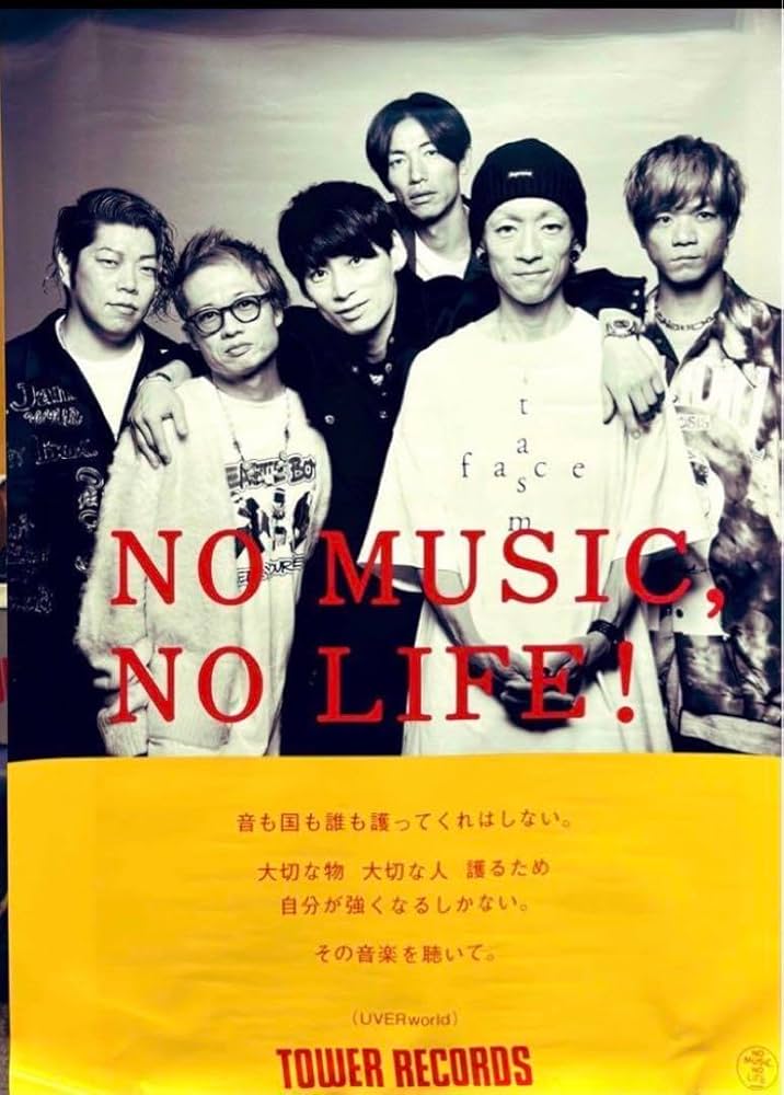 Superfly × 中村達也 タワーレコード ポスター 非売品 B1 サイズ