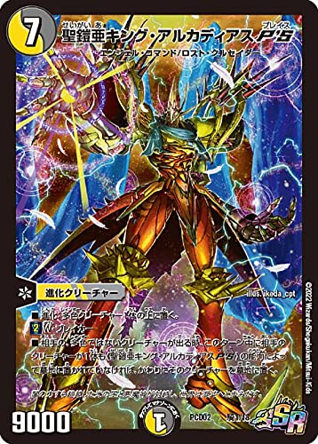 デュエルマスターズ 聖鎧亜キングアルカディアス(シークレット)✖️3枚