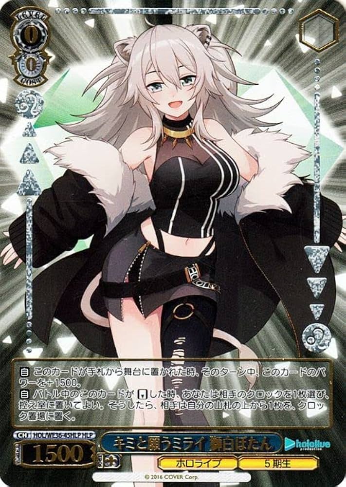 獅白ぼたん SP⁄HLP英語版 ホロライブ プレミアムブースター