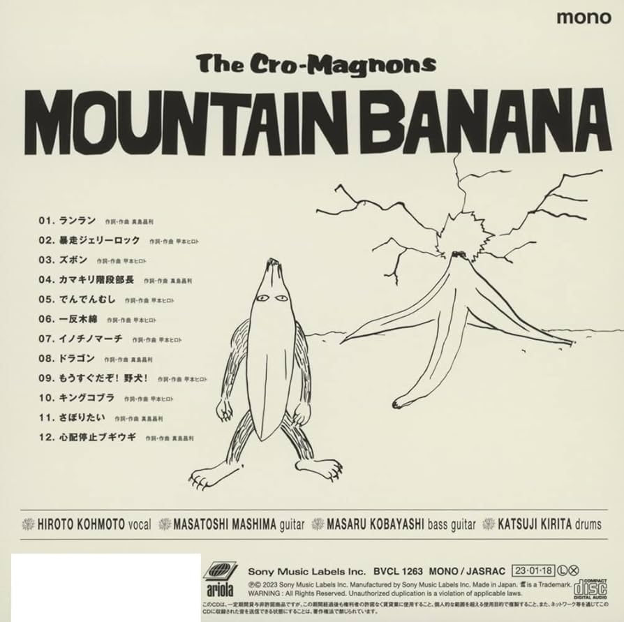Amazon.co.jp: MOUNTAIN BANANA (通常盤) - ザ・クロマニヨンズ