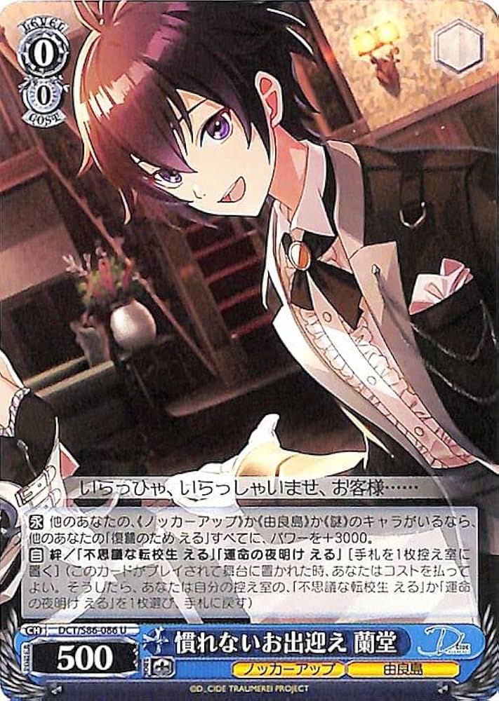 ヴァイスシュヴァルツ デッキ D-CIDE TRAUMEREI 8門 【公式通販】