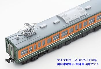 Amazon | マイクロエース Nゲージ 113系 国府津電車区 訓練車 4両