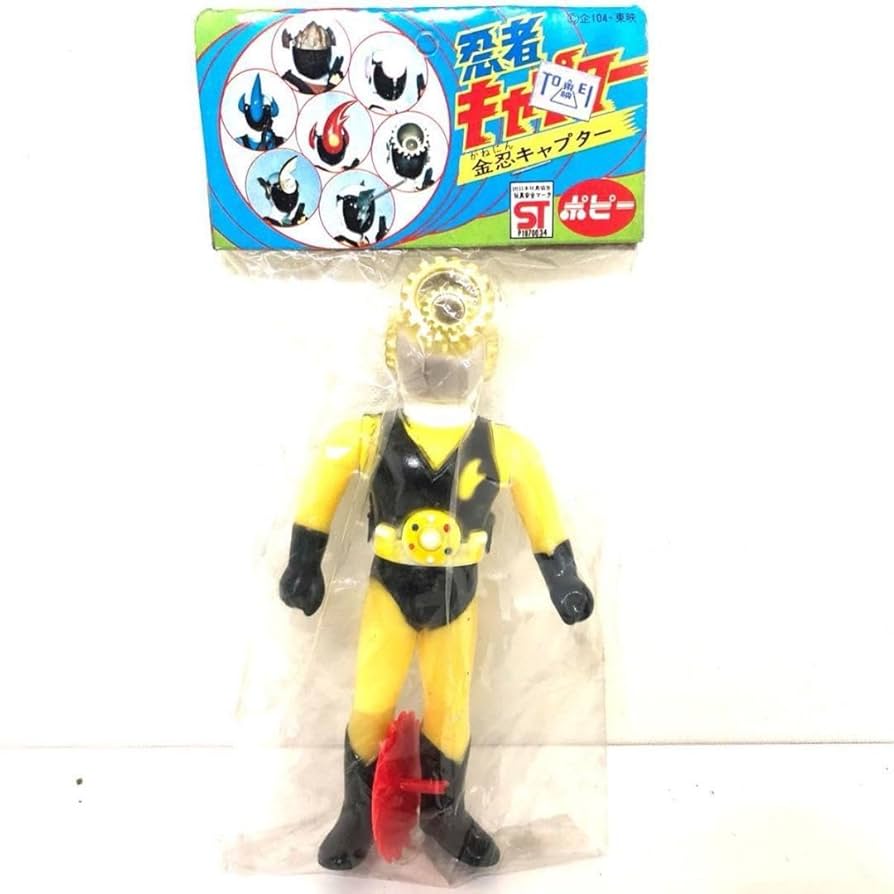世*に様 昭和レトロ 忍者キャプターカー ビッグ ポピー 世*に様 昭和