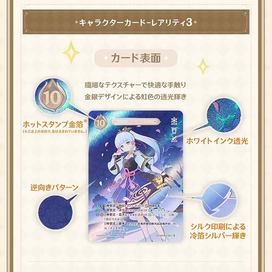 原神 七聖召喚 カード ランク3 中国限定 星3 キャサリン｜原神