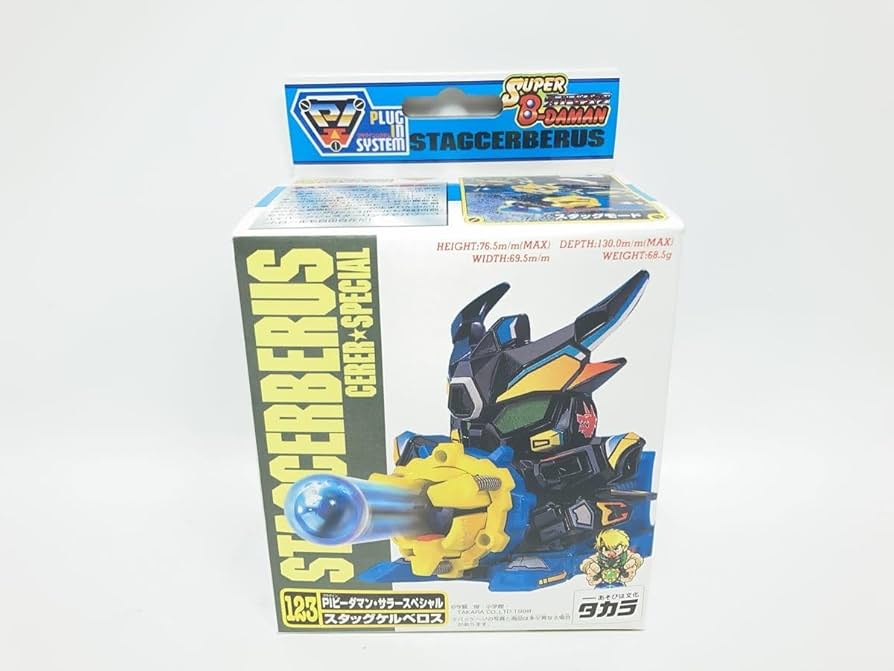 ビーダマン 122.サラースペシャル スタッグケルベロス PIビーダマン