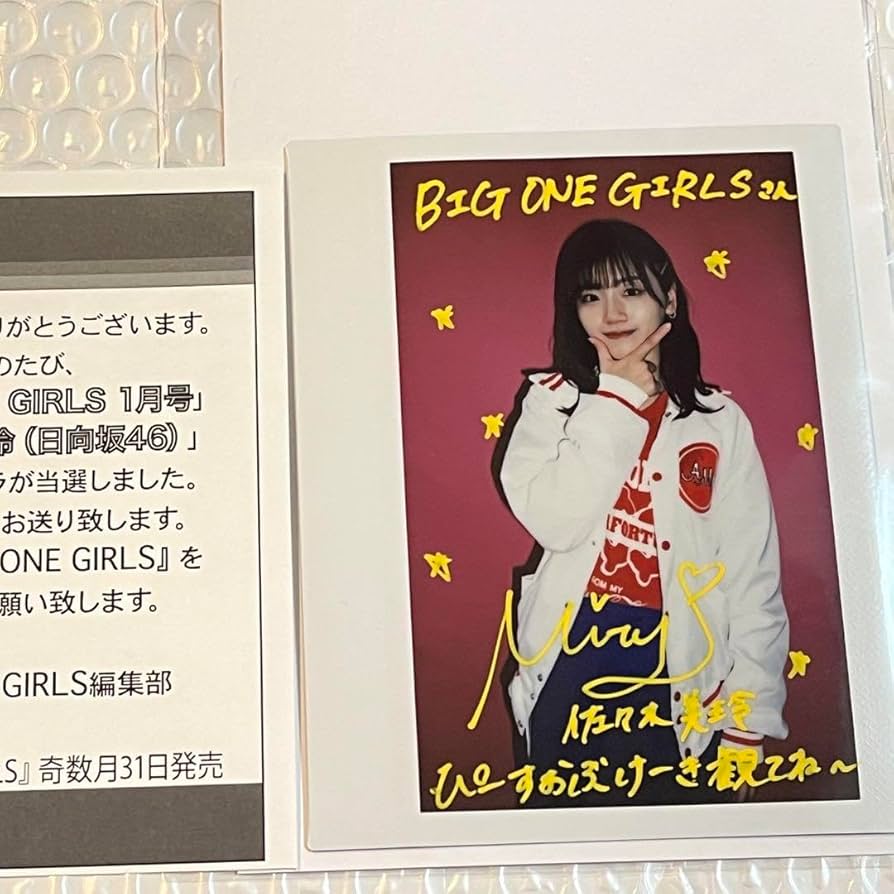 日向坂46 佐々木美玲直筆サイン入りチェキ