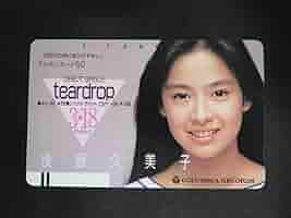 後藤久美子デビュー当時のテレホンカード、超貴重品、使用済みです