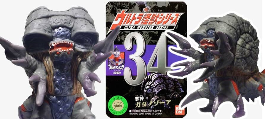 ccp ガタノゾーア [直販正規品] ソフビ ウルトラマンティガ ウルトラ