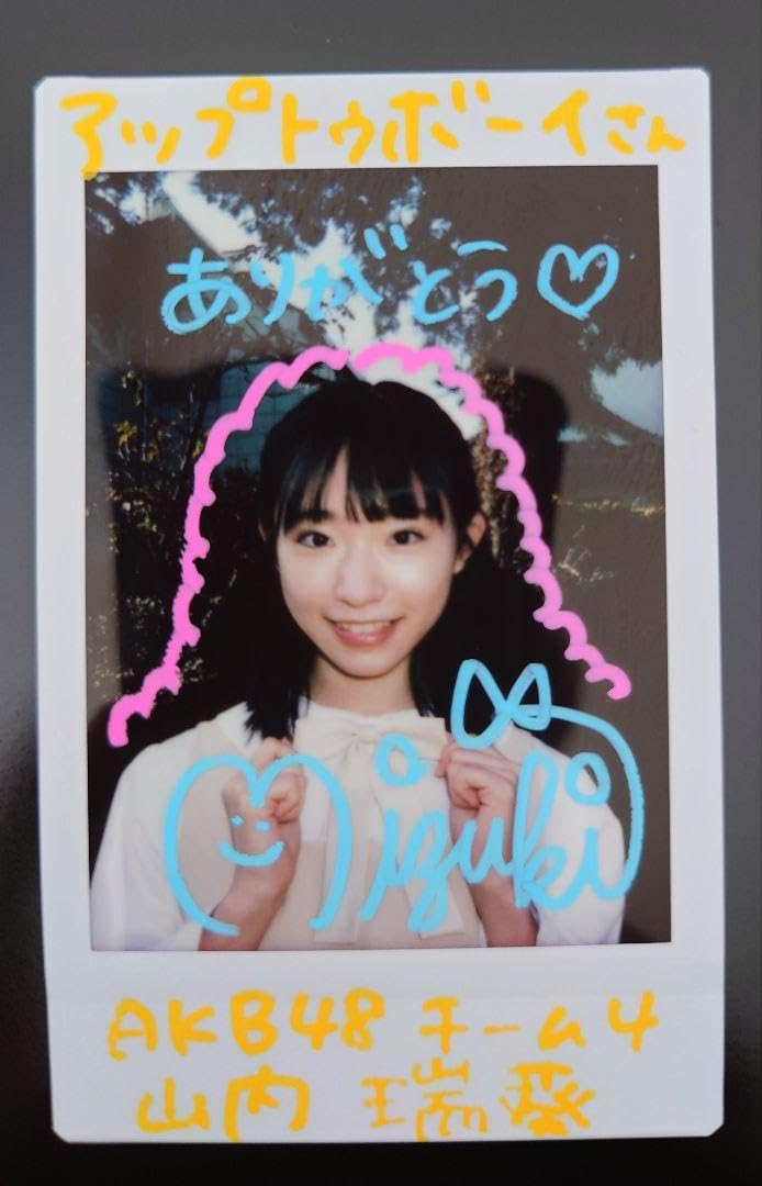 なんてったってAKB48 選抜メンバー直筆サイン入りポスター なんてっ