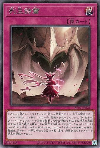 ドミナス 罠 聖王の粉砕【クォーターセンチュリーシークレット】{INFO