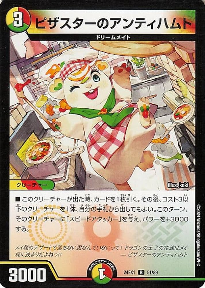 ピザスターのアンティハムト 金トレ ピザスターのアンティハムト【R