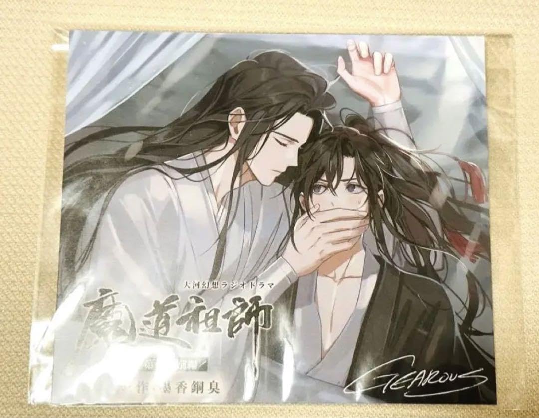 魔道祖師 PASH! 2021年 ポスター 魏嬰＆藍湛 魔道祖師 PASH! 2021年