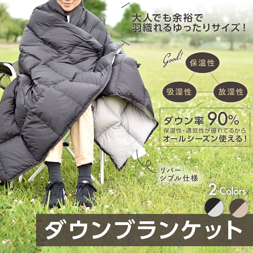 Amazon.co.jp: ライシン ダウン ブランケット 大判 アウトドア