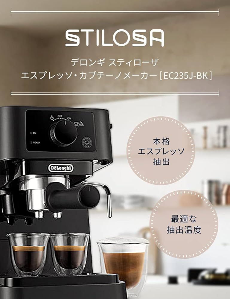 De'Longhi EC235J-BK(ブ ラック) エスプレッソマシン デロンギ