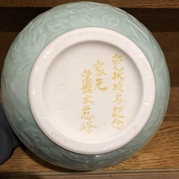 Amazon.co.jp: 有田焼 華山窯 華山作 青磁 共箱付き しおり付き 花瓶