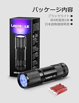 Amazon.co.jp: Lepro ブラックライト led uvライト レジン用 硬化