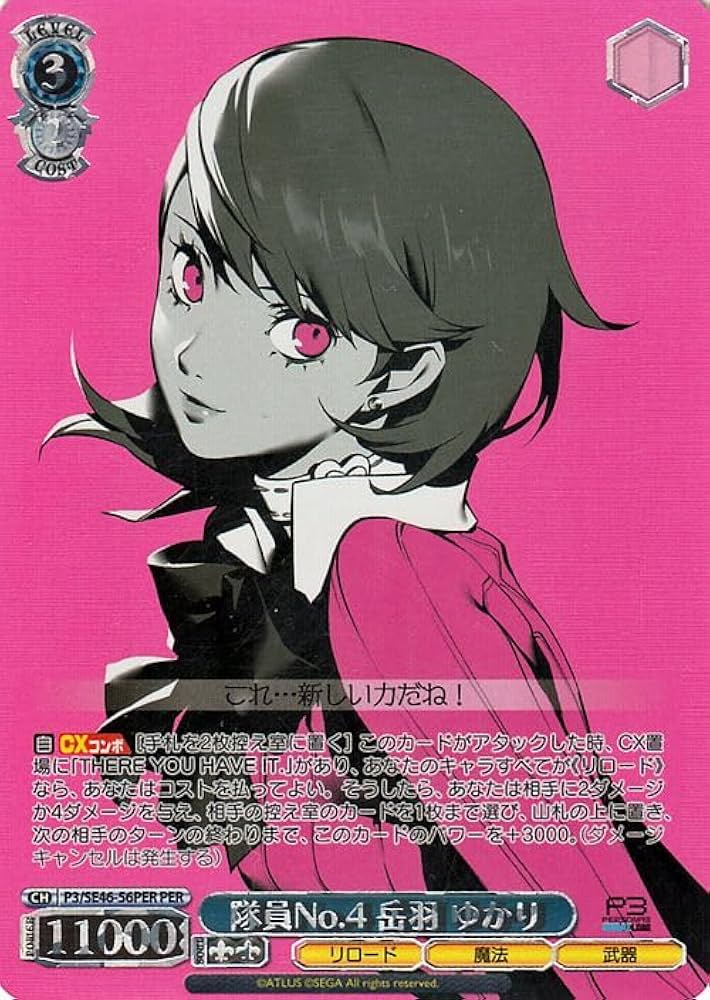 未開封】ヴァイスシュヴァルツ ペルソナ3 リロード シュリンク付5box