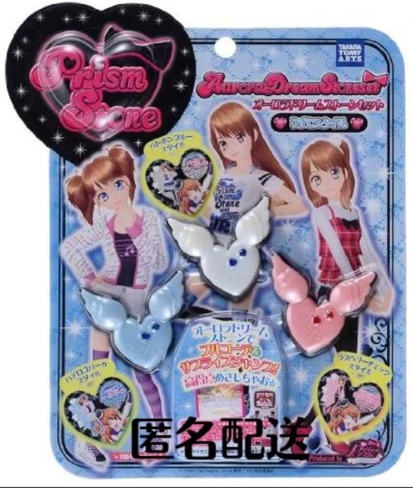 プリズムストーン サプライズ、シンフォニアなど(バラ売り) プリズム