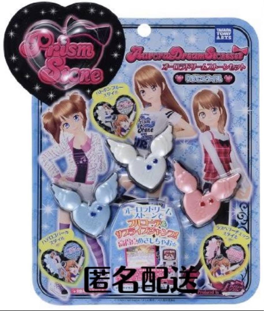 Amazon.co.jp: プリティーリズムプリズムストーン初代初期リズムコーデ