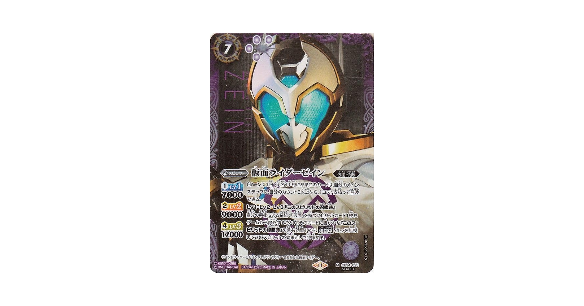 仮面ライダークローズエボル シークレット 3枚 仮面ライダークローズ