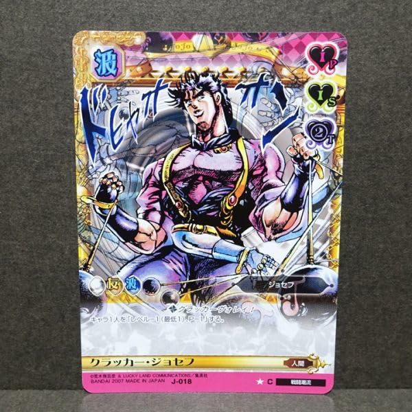 Amazon.co.jp: ジョジョの奇妙な冒険 ABC アドベンチャーバトルカード