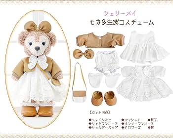 Amazon.co.jp: シェリーメイ モカ＆生成コスチューム 服 単品
