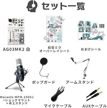 Amazon.co.jp: YAMAHA 初音ミク × YAMAHA AG03MK2 オーバーレイシート