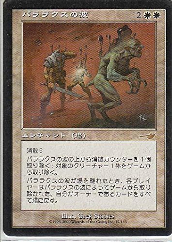 MTG】パララクスの潮流・3枚セット パララクスの潮流/Parallax Tide