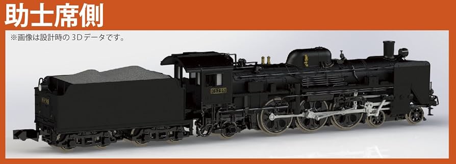 Amazon.com: KATO N gauge C57 1: 2024-steam locomotive model : Arts